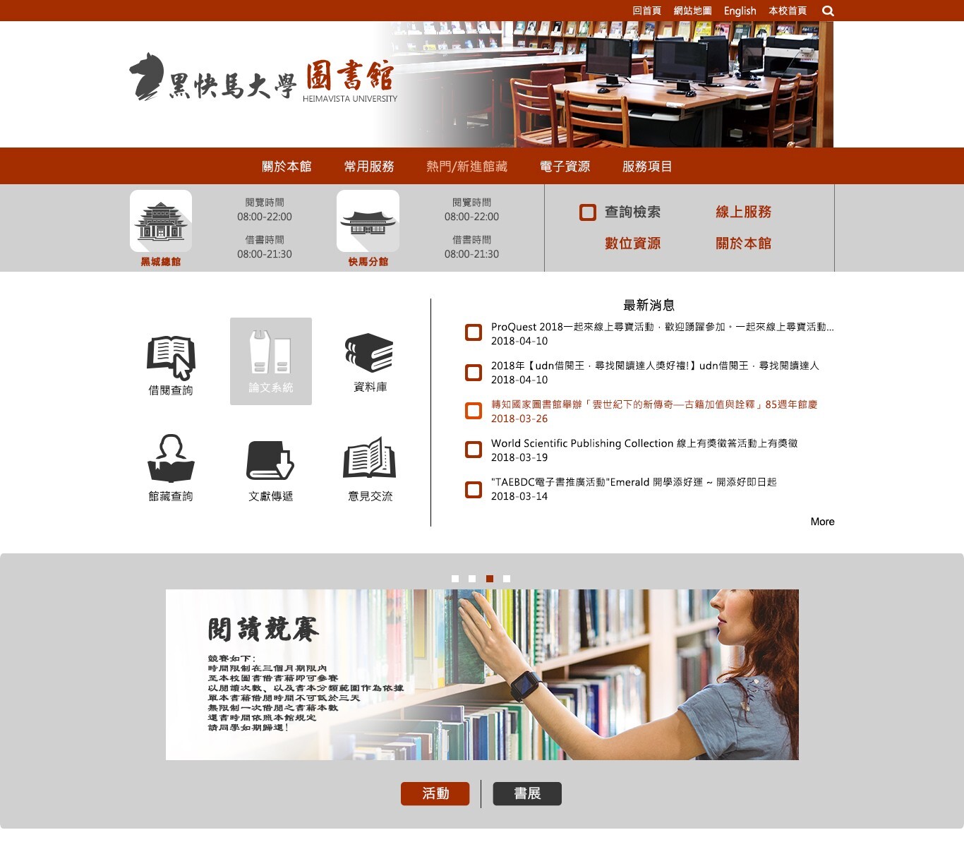 RWD紅色系版型設計001