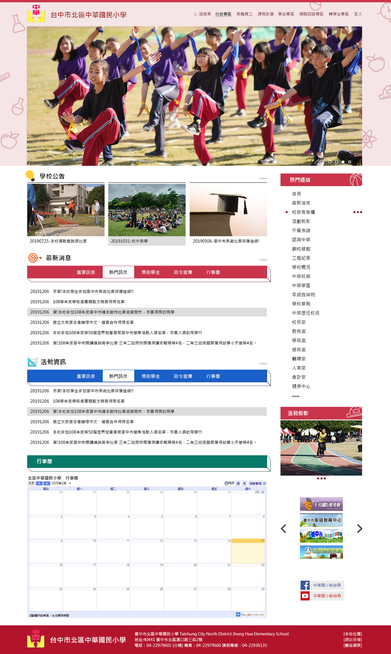 台中市版型(3) 網頁彩稿大圖展示
