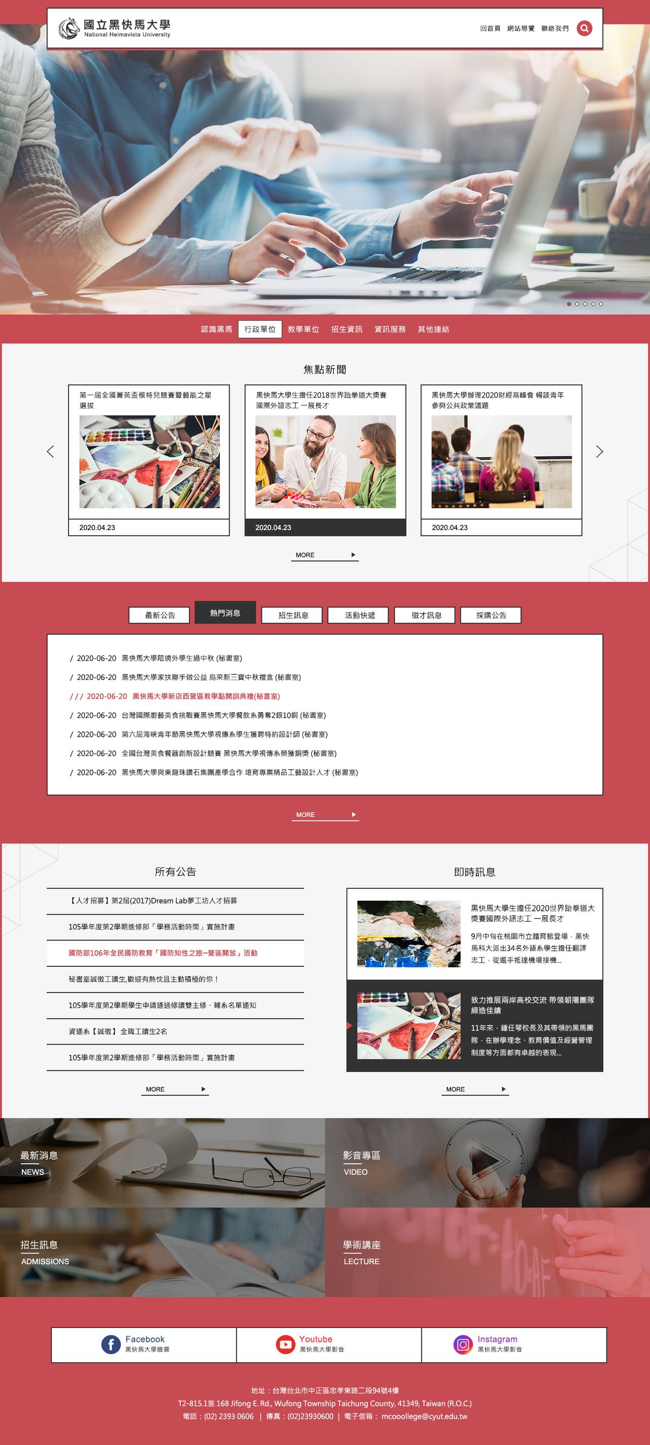 RWD紅色系版型設計003