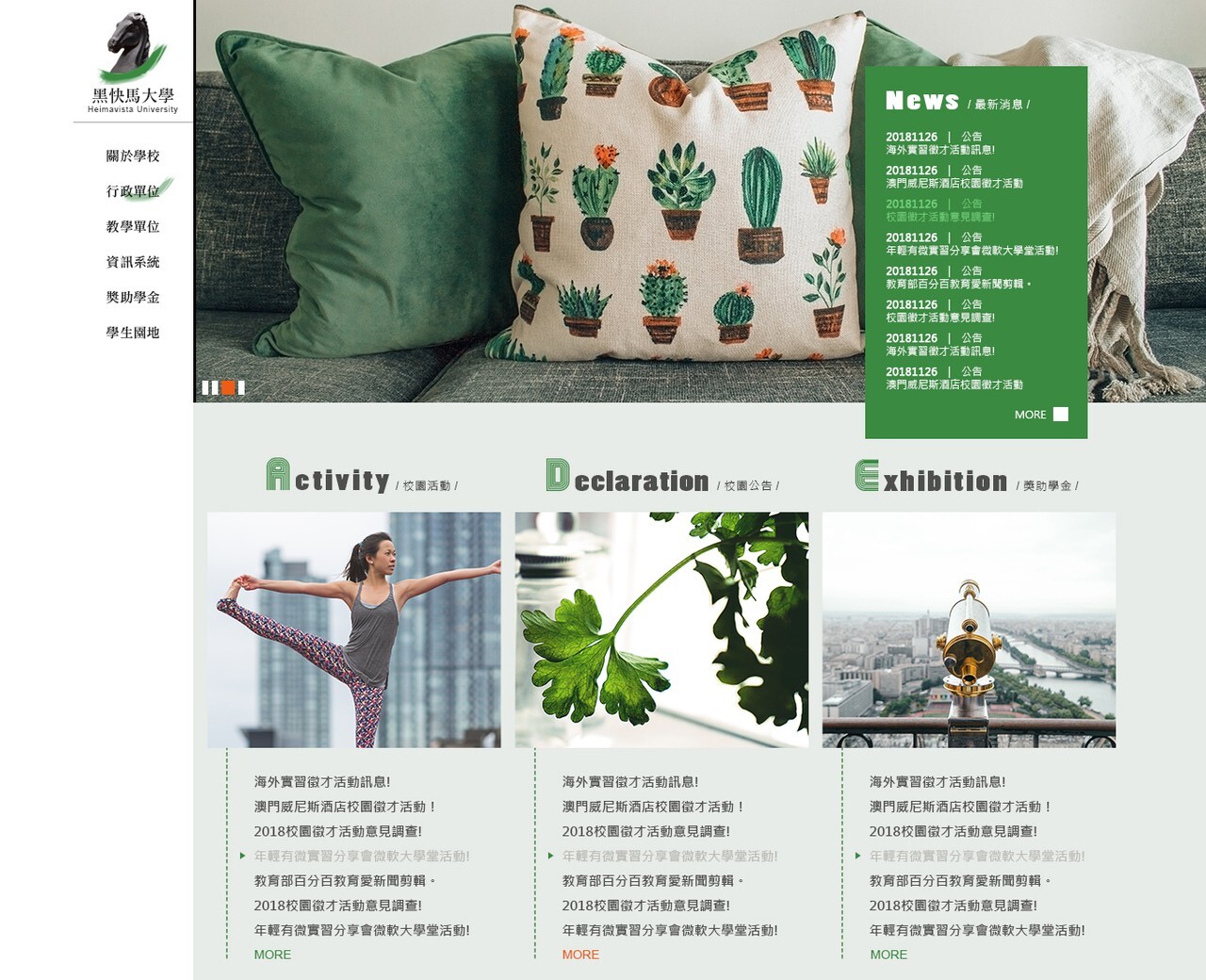 RWD綠色系版型設計001