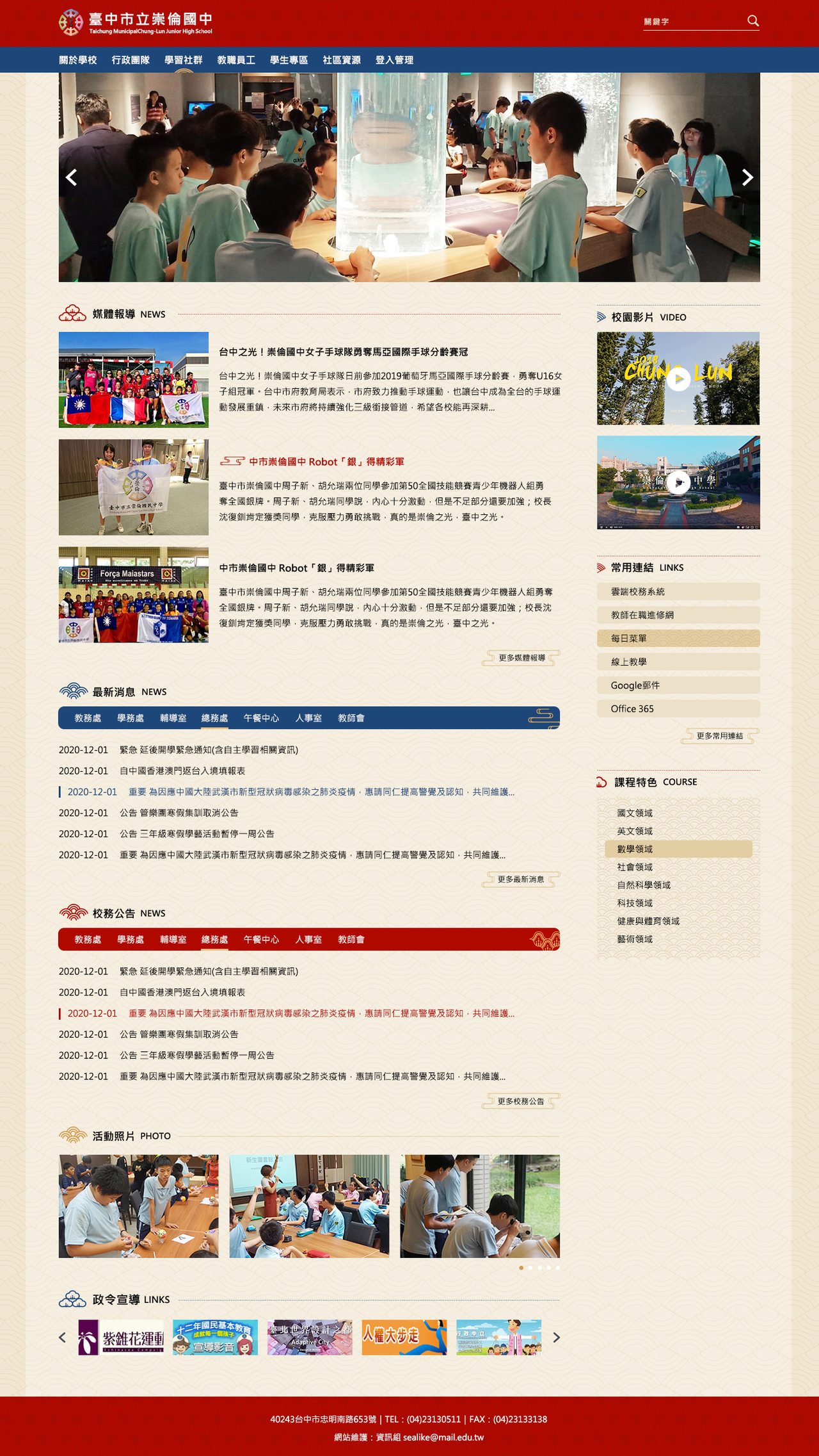 台中市版型(15) 網頁彩稿大圖展示