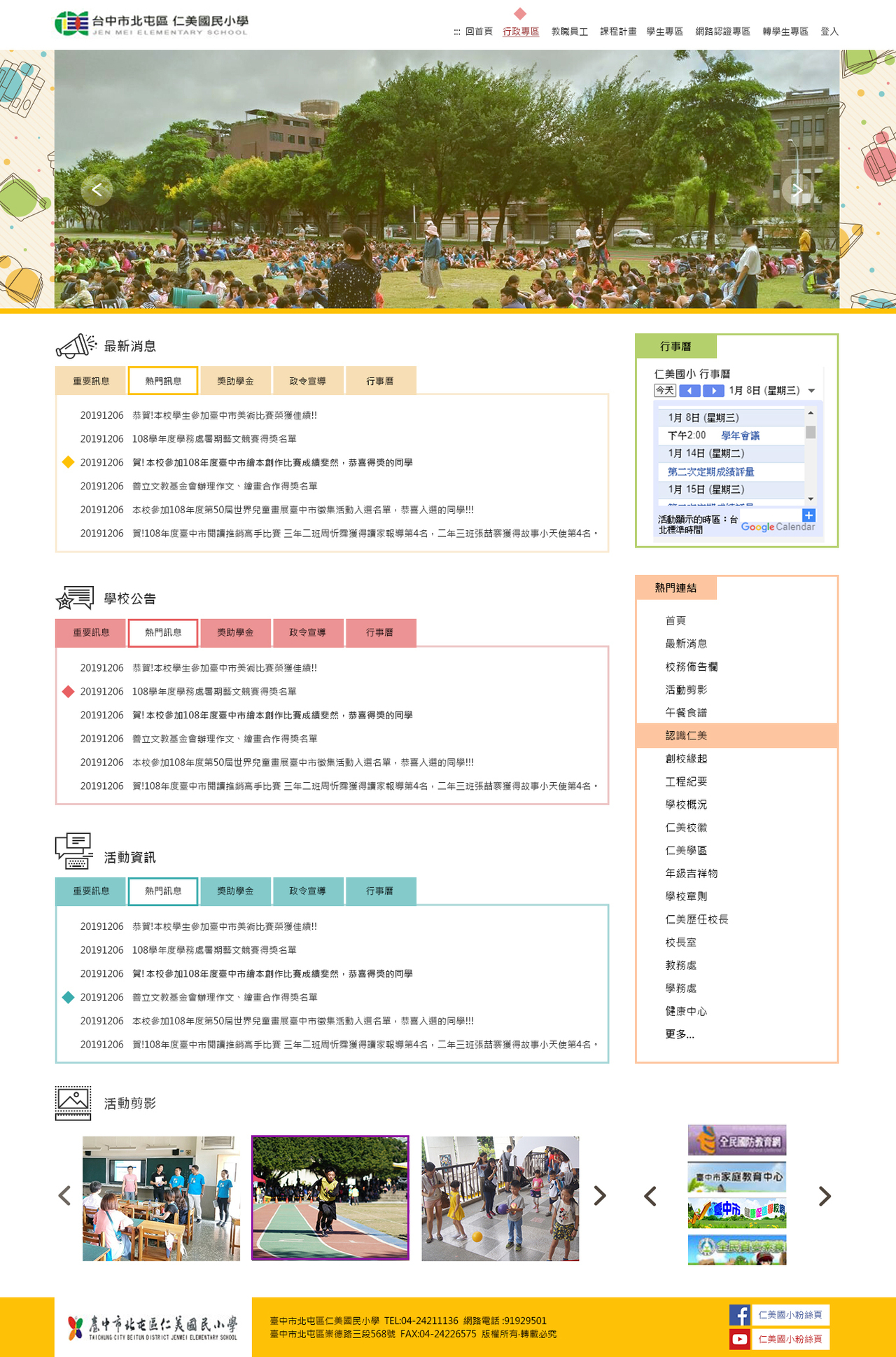 台中市版型(5) 網頁彩稿大圖展示