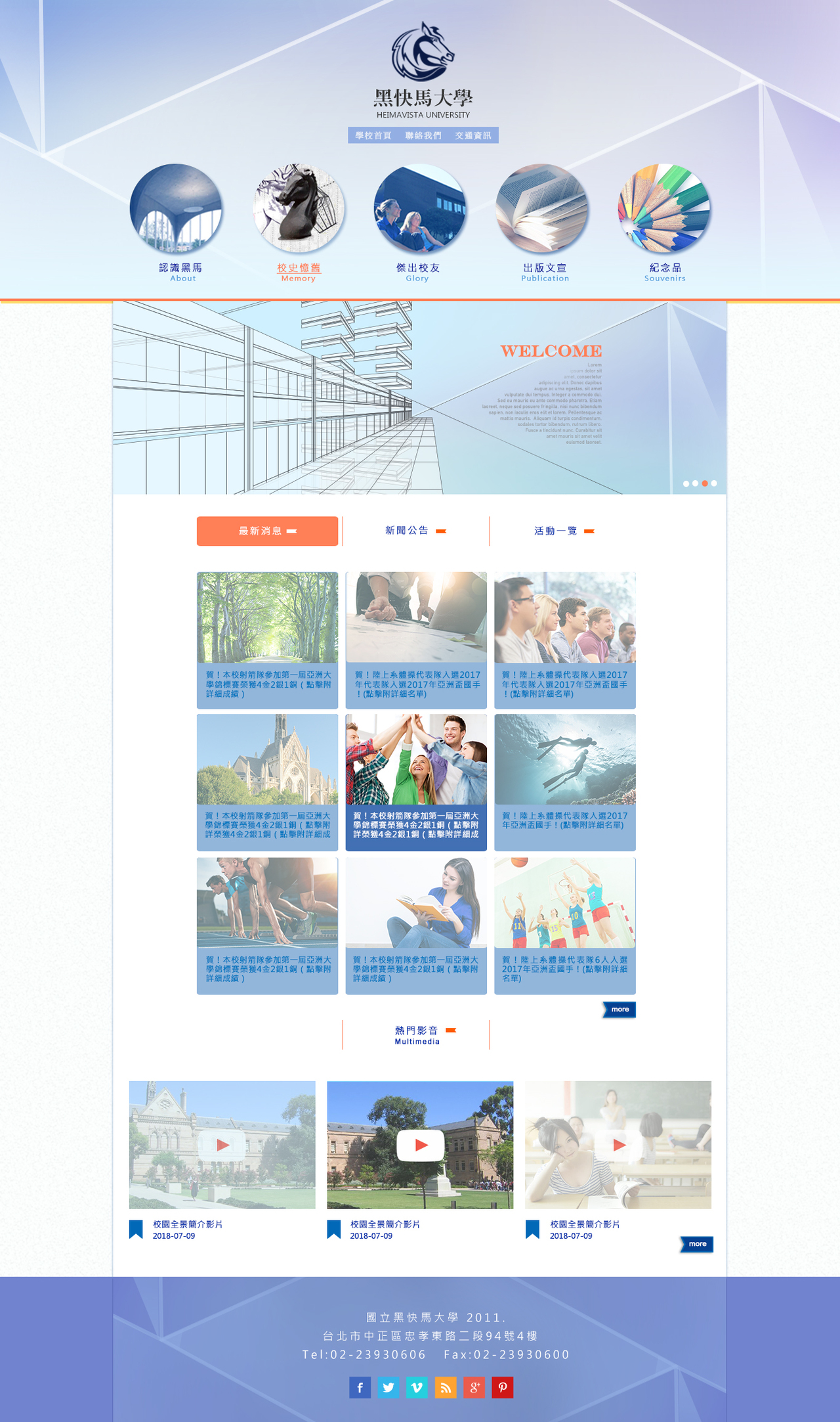 RWD藍色系版型設計001大圖展示