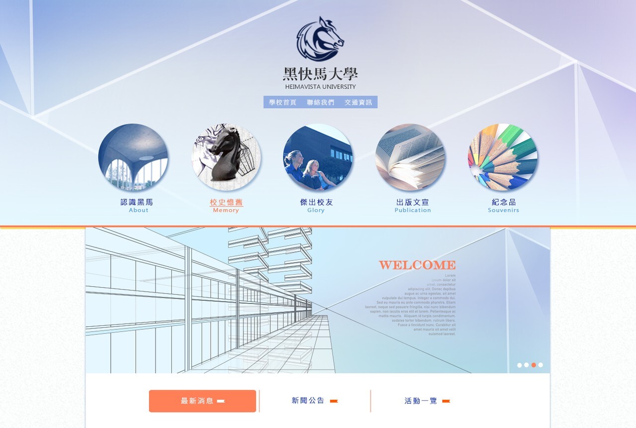 RWD藍色系版型設計001