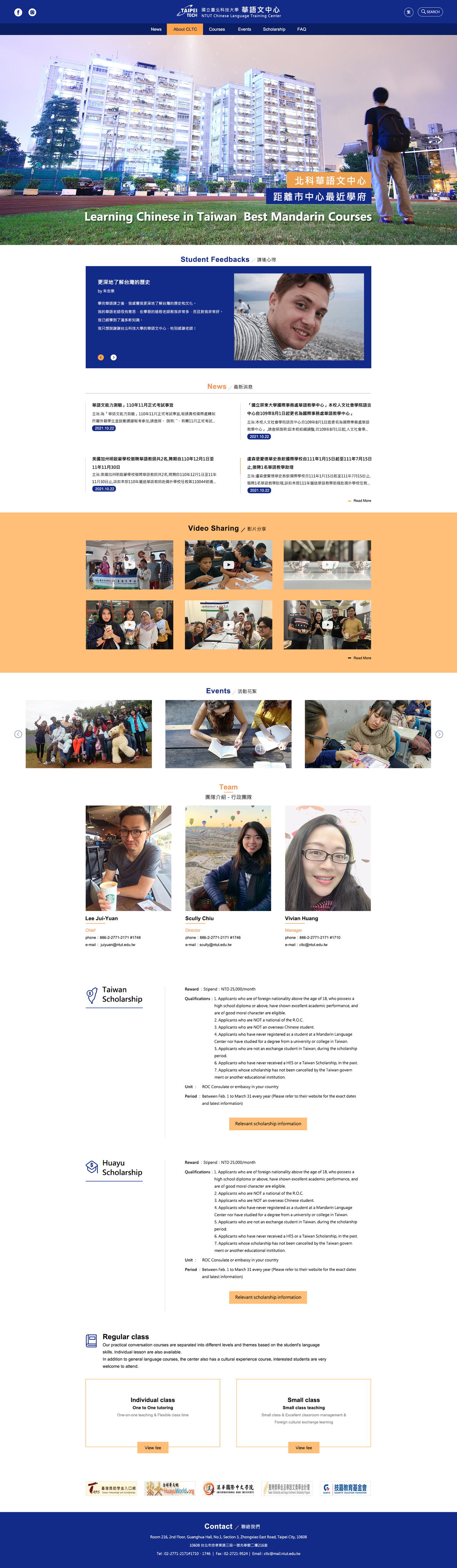 臺北科技大學-華語文中心 網頁彩稿大圖展示