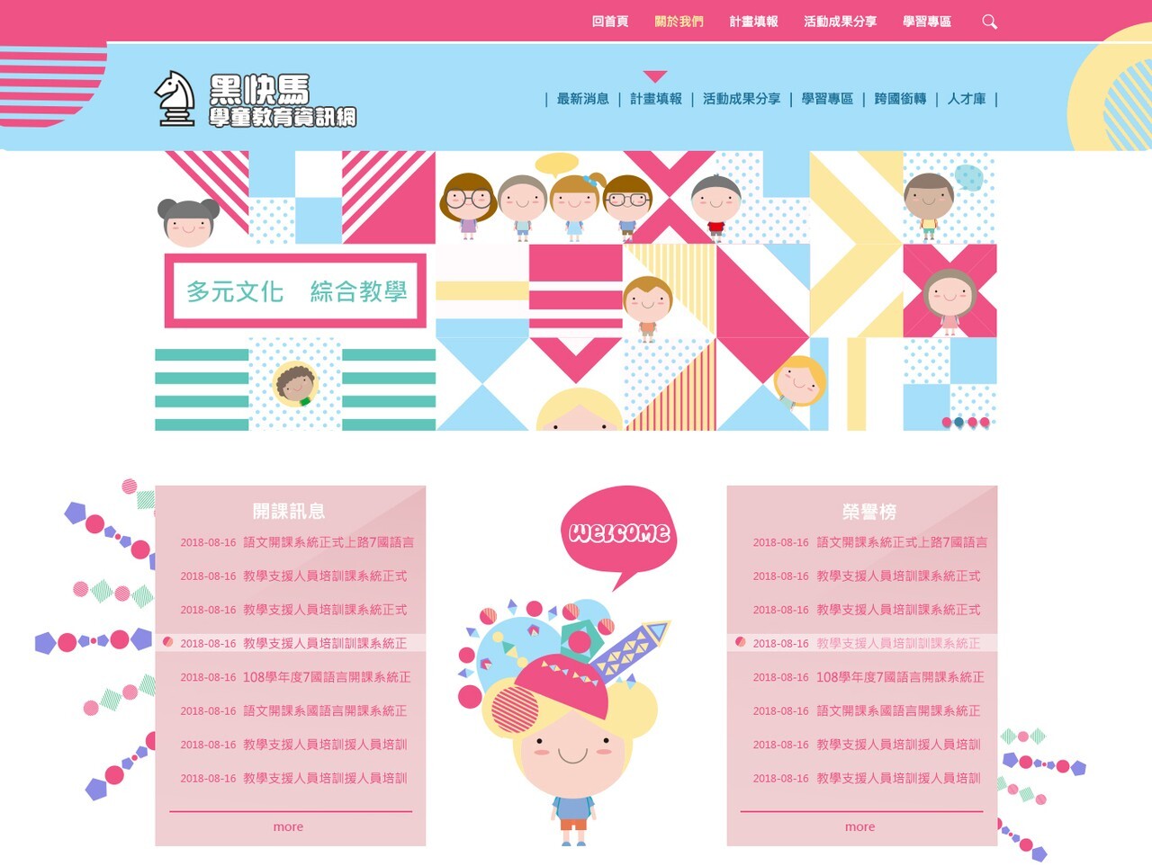 RWD其他色系版型設計004