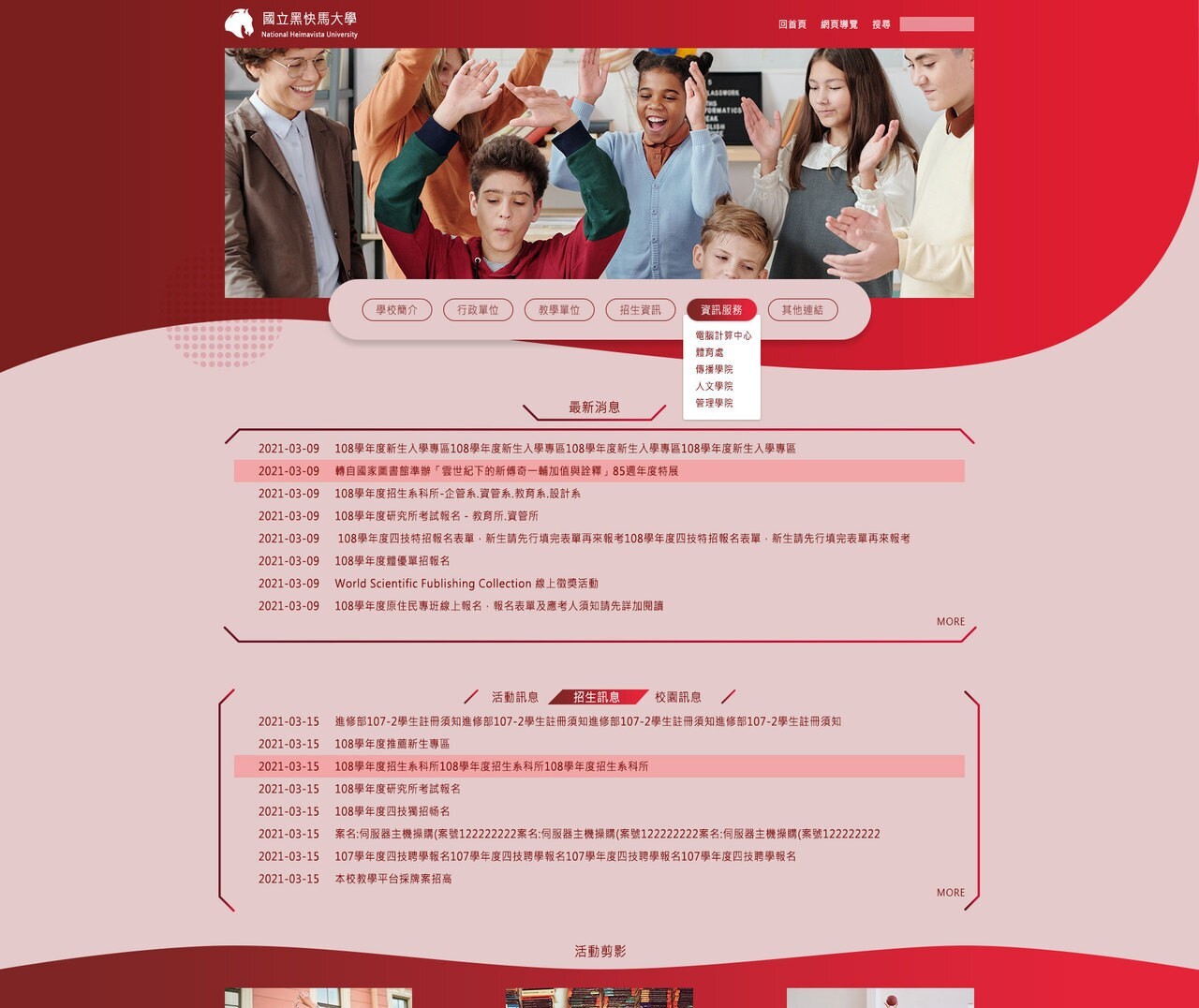 RWD紅色系版型設計006