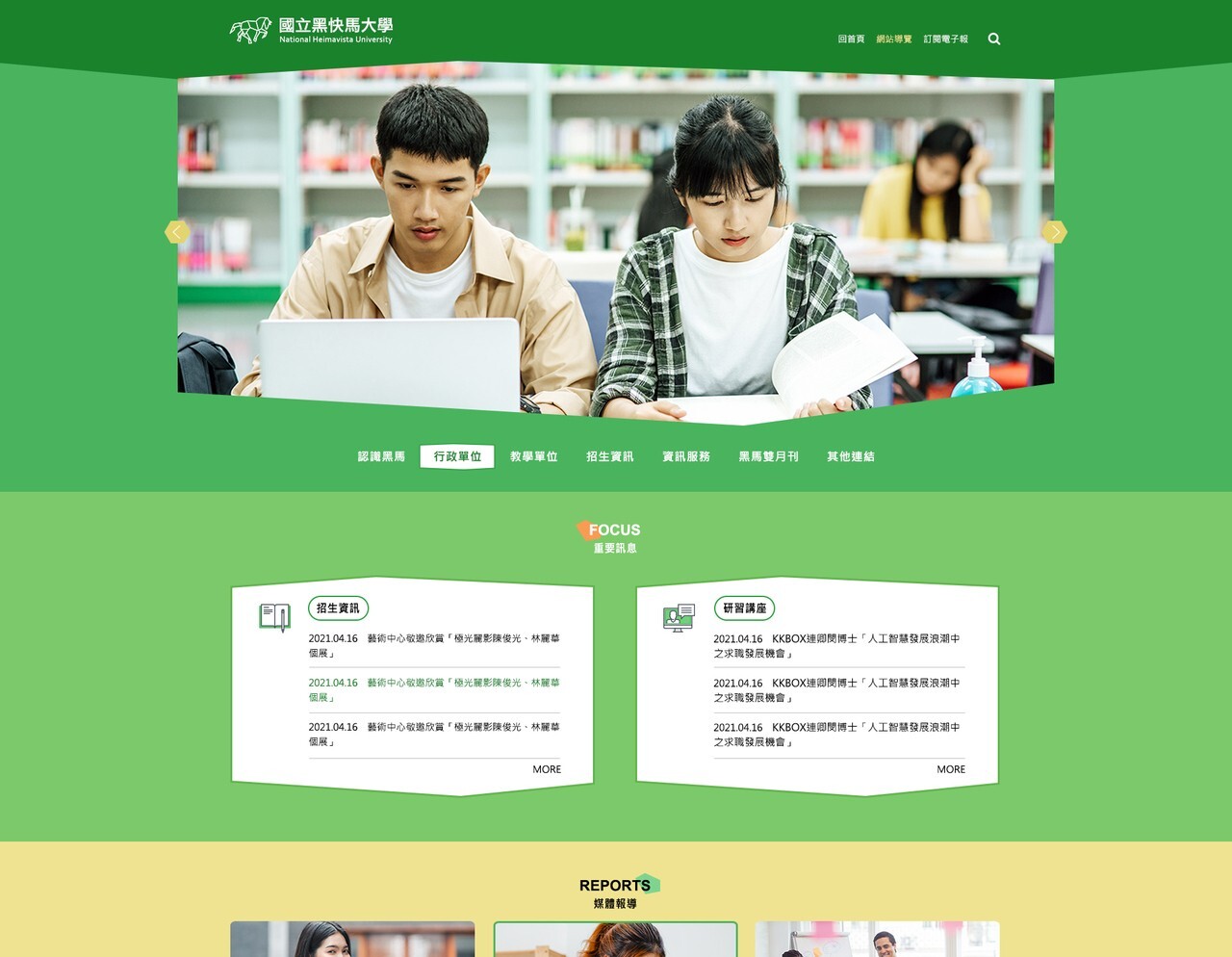 RWD綠色系版型設計006