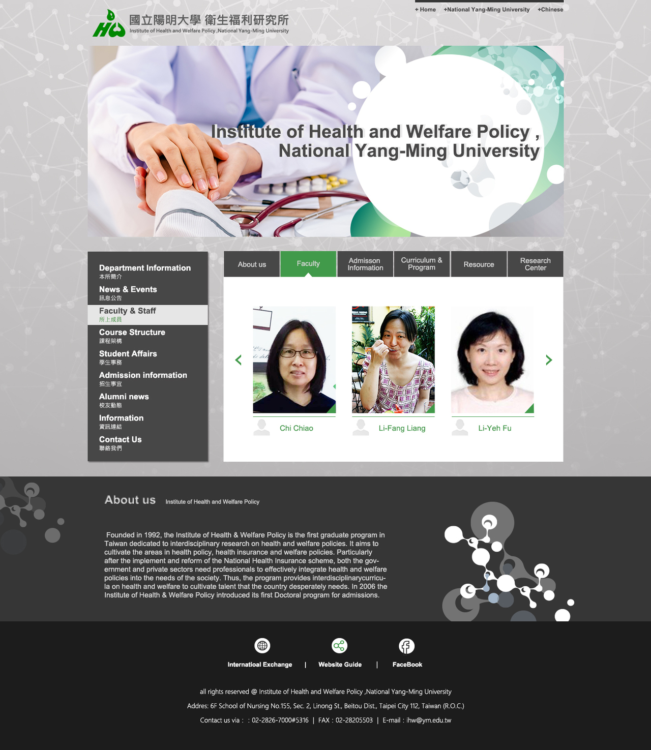陽明大學-衛福所英文版 網頁彩稿大圖展示