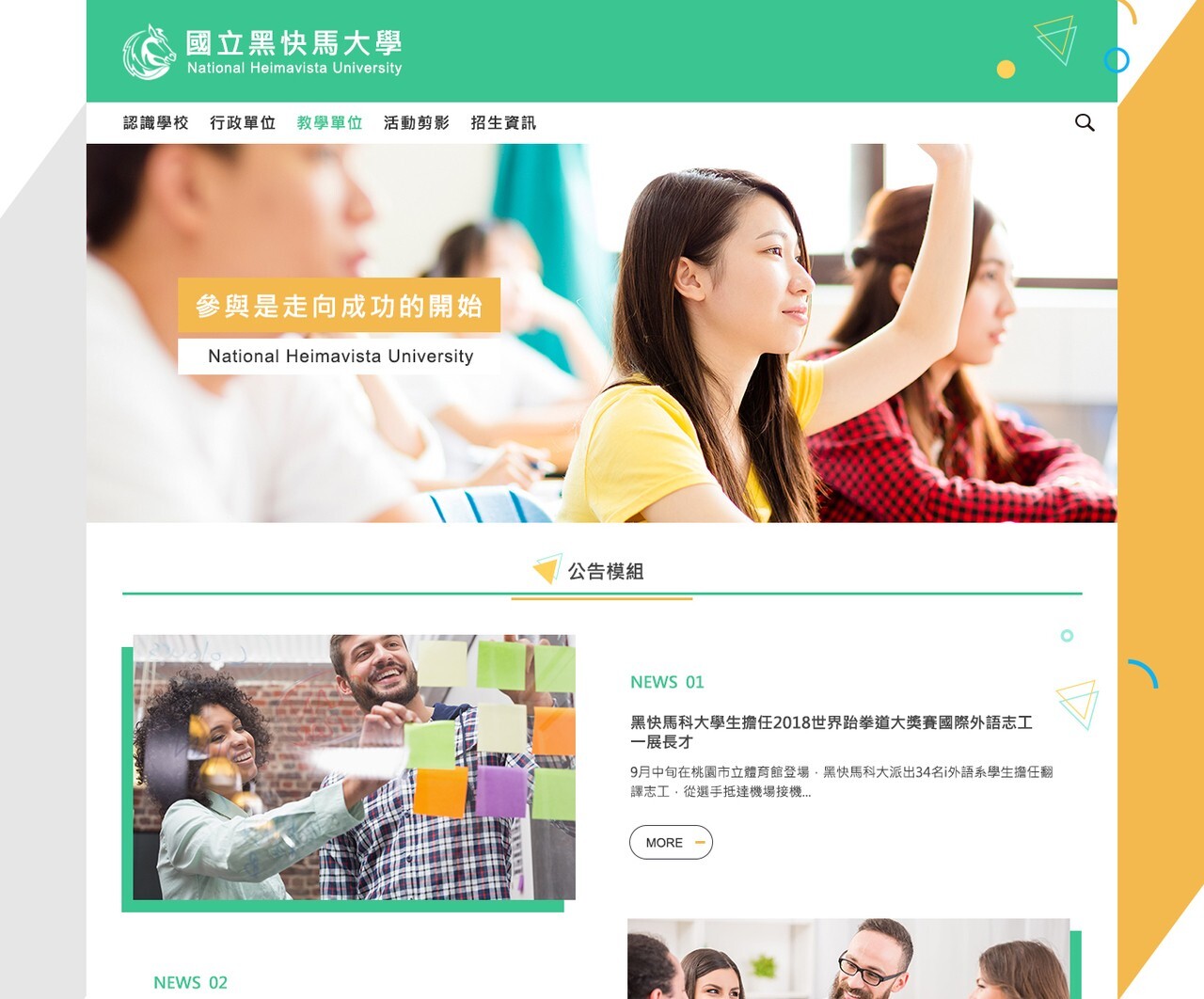 RWD綠色系版型設計002