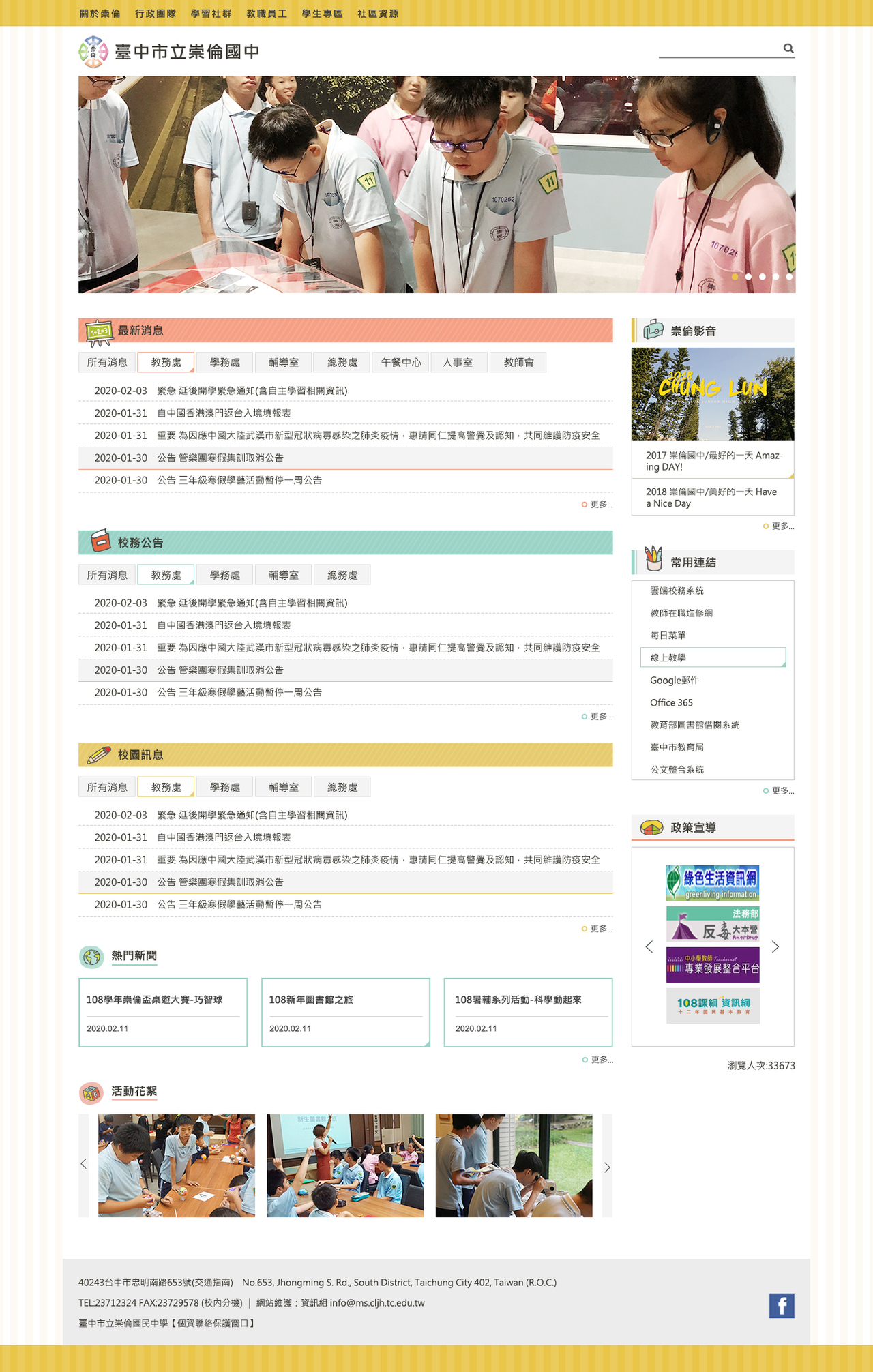 台中市版型(7) 網頁彩稿大圖展示