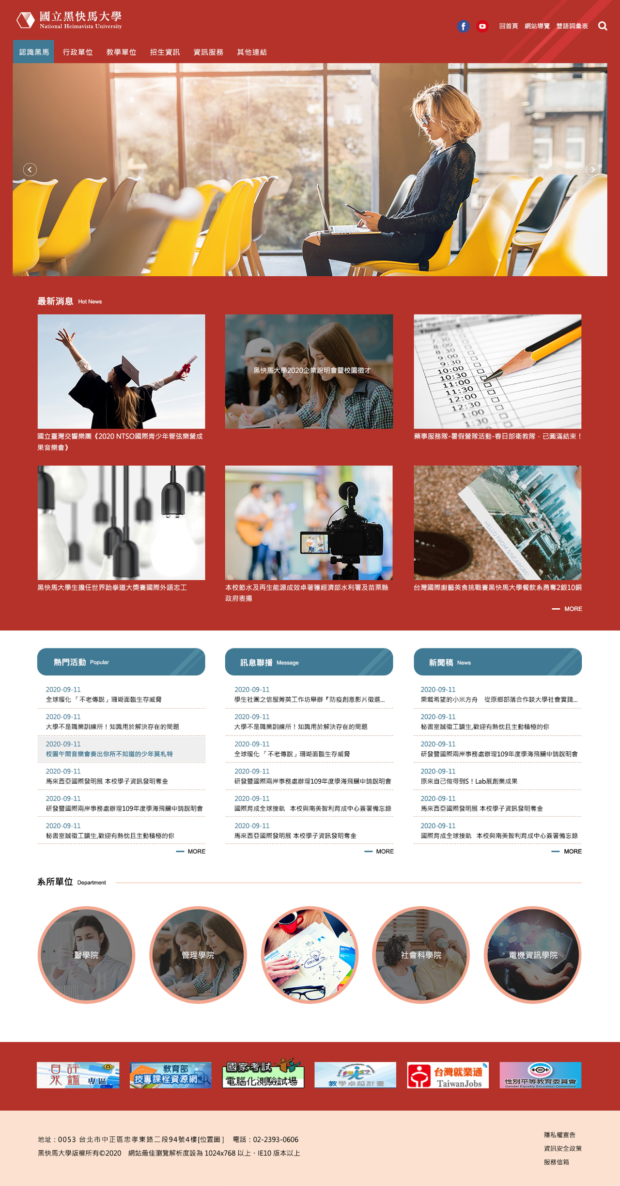 RWD紅色系版型設計004