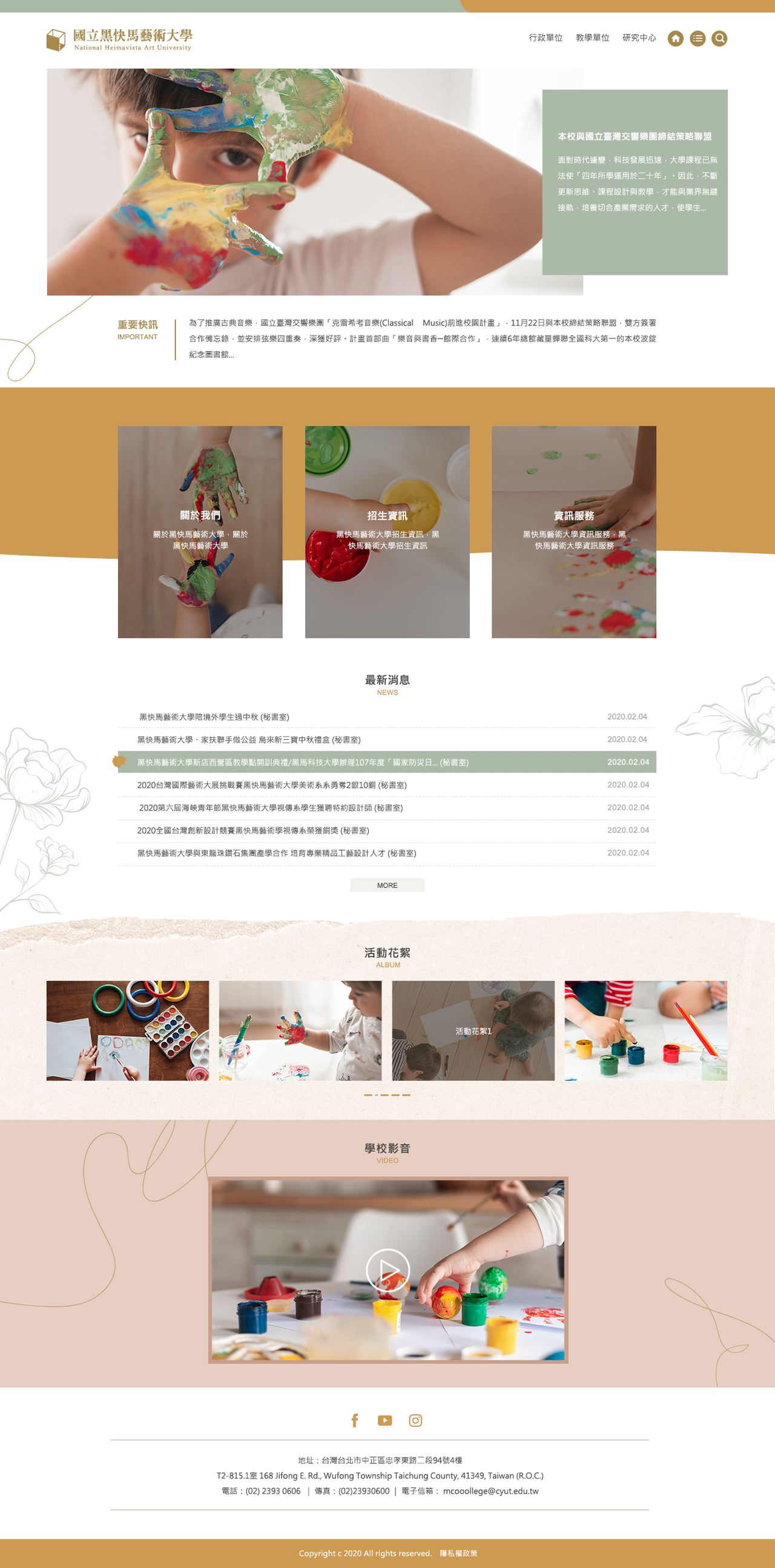 RWD棕色系版型設計004大圖展示