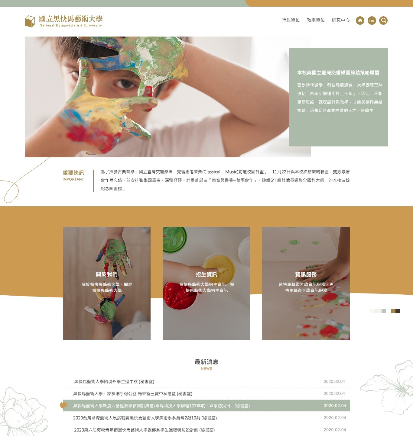 RWD棕色系版型設計004