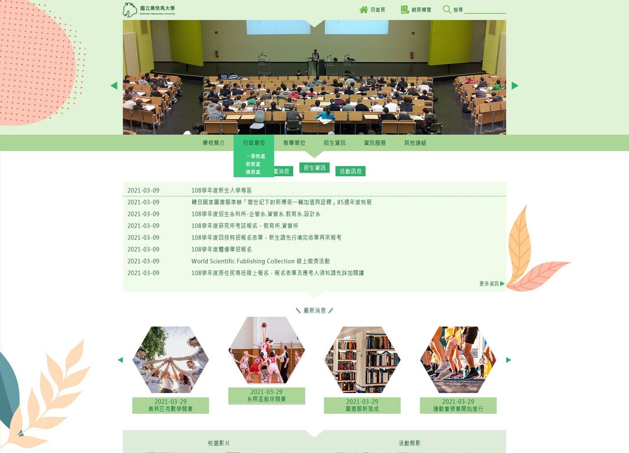 RWD綠色系版型設計005
