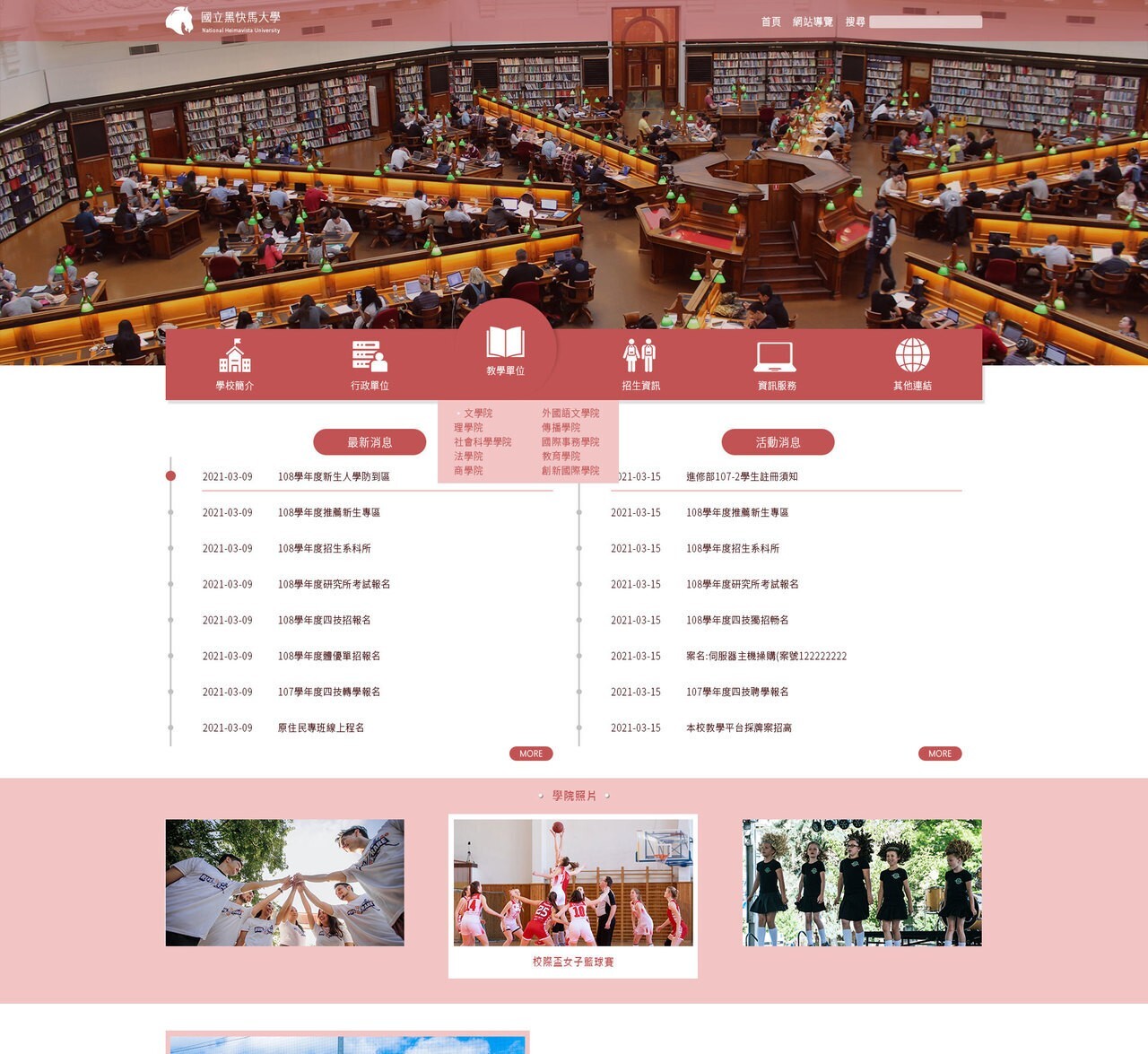 RWD紅色系版型設計005