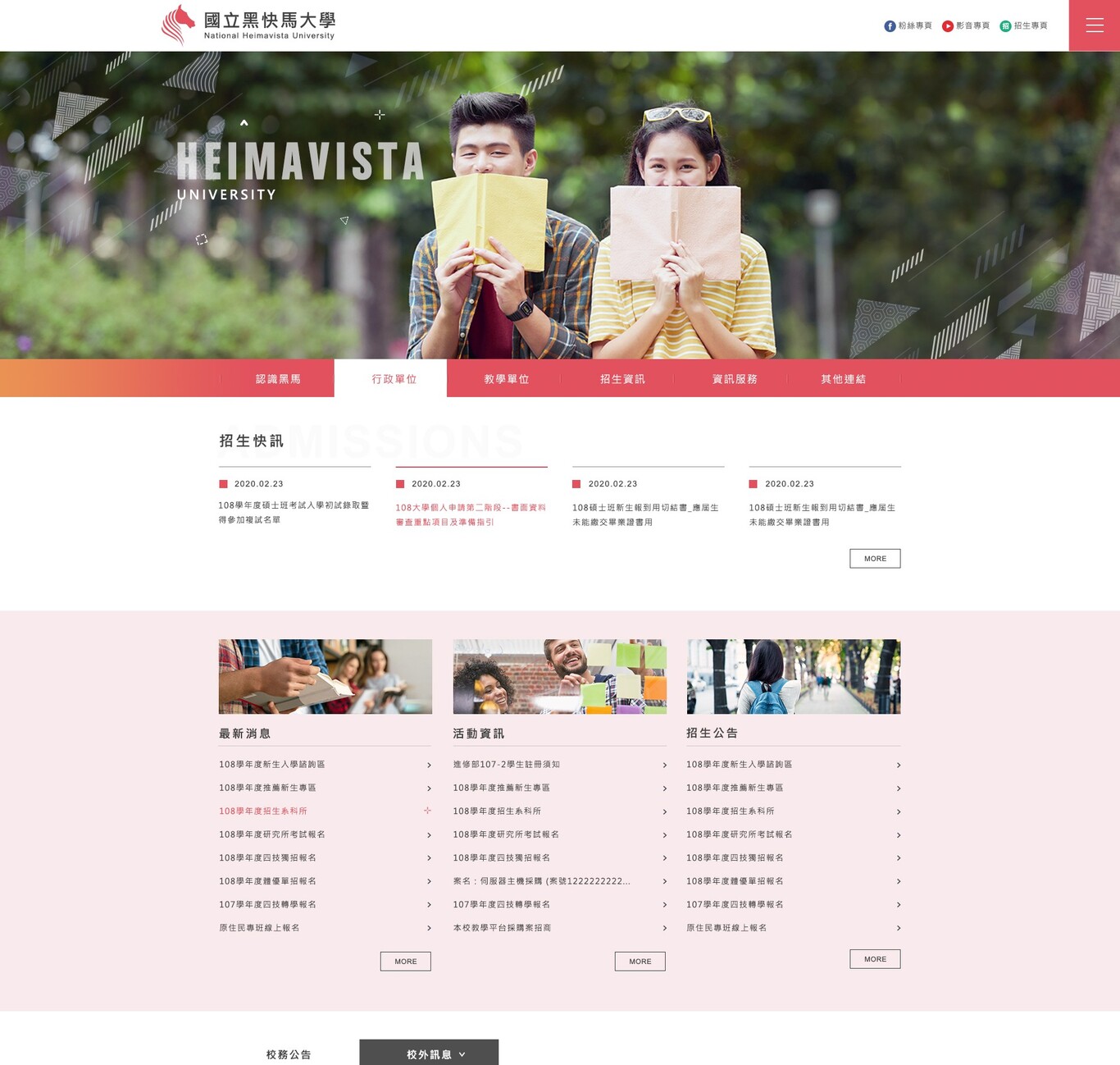RWD紅色系版型設計002