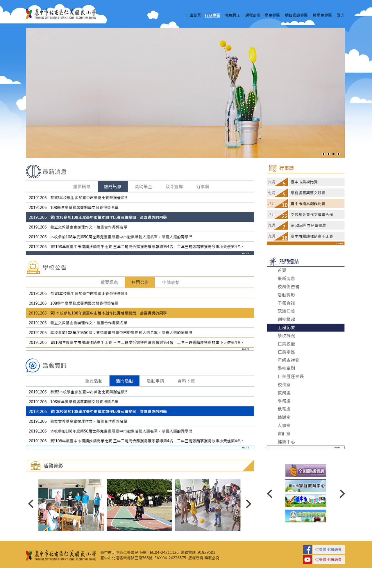 台中市版型(2) 網頁彩稿大圖展示