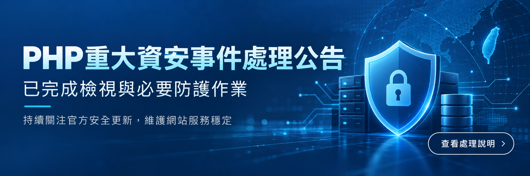 PHP修正