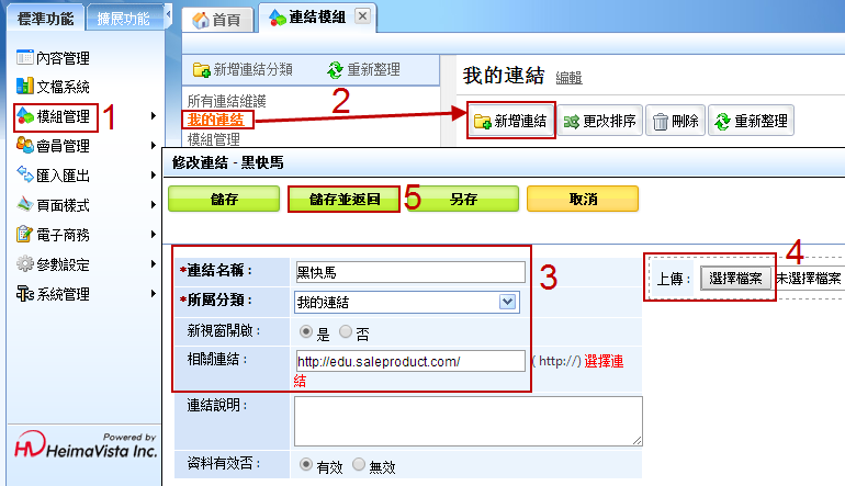 新增圖片連結操作圖1