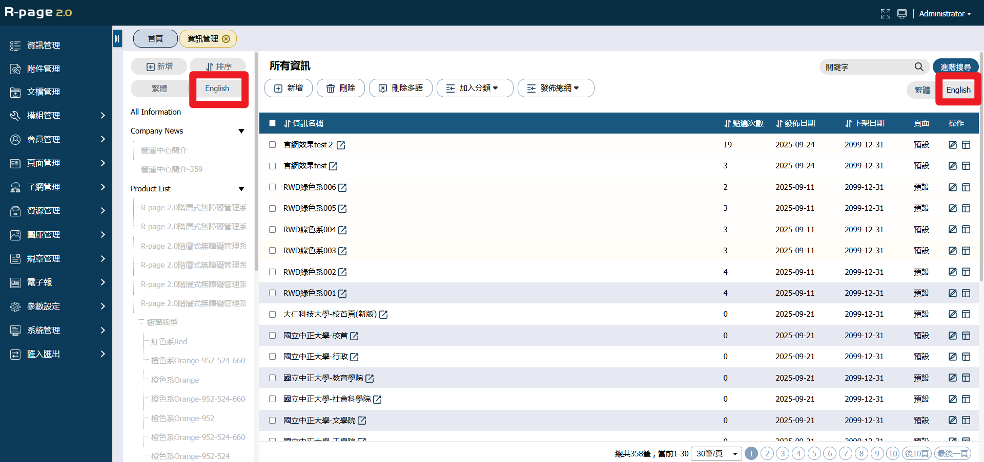雙語網頁操作截圖