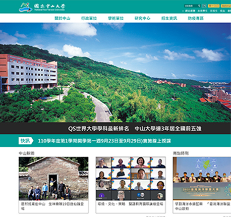 中山大學圖片
