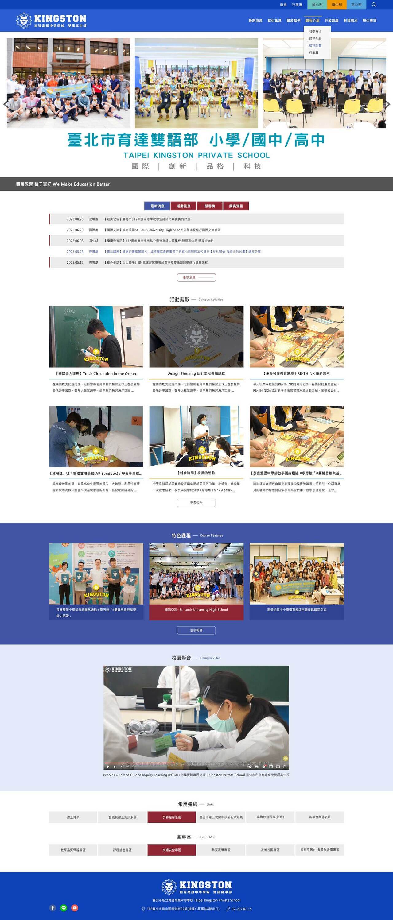 育達商職-雙語高中部圖片