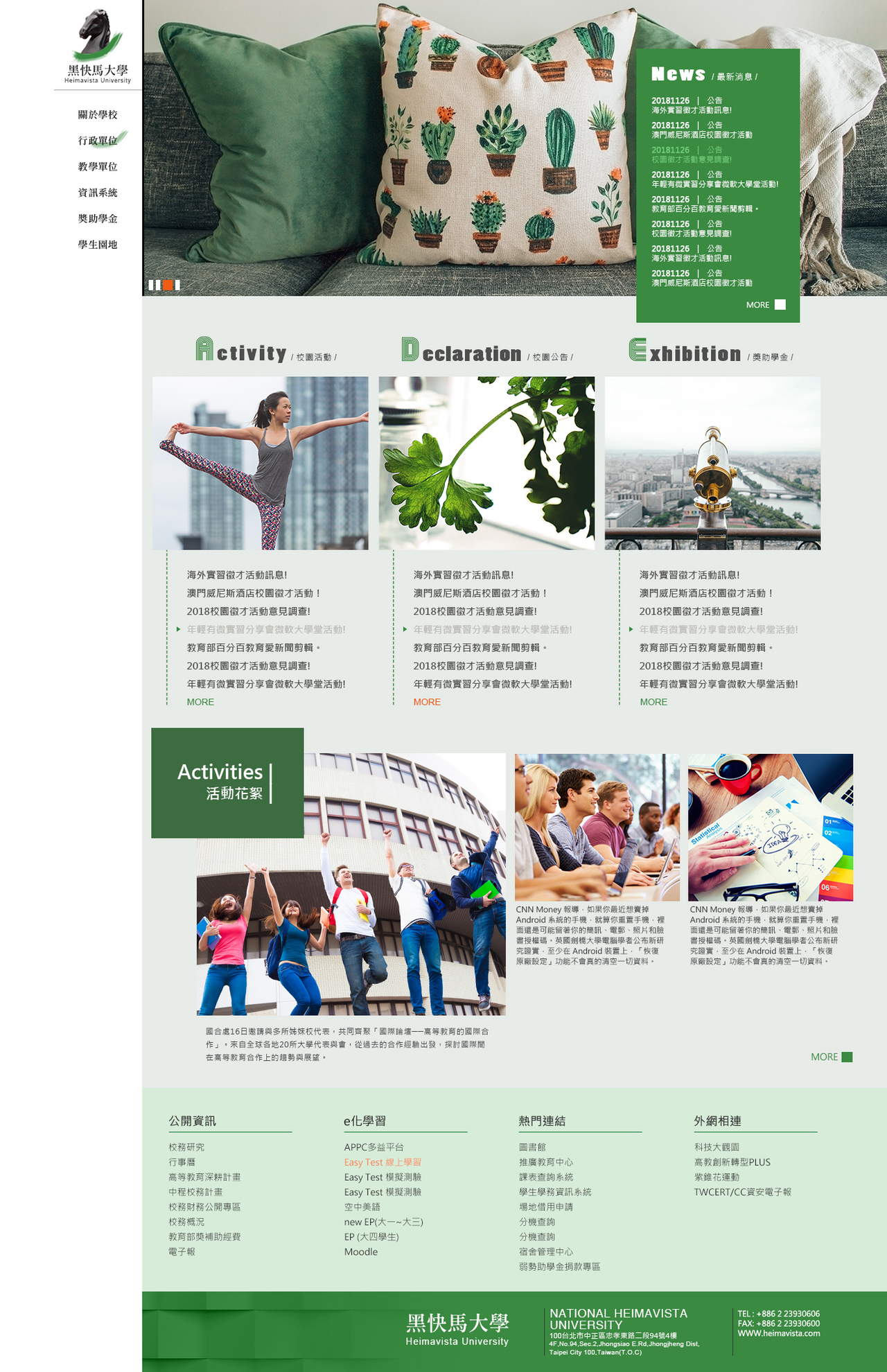 RWD綠色系版型設計001大圖展示