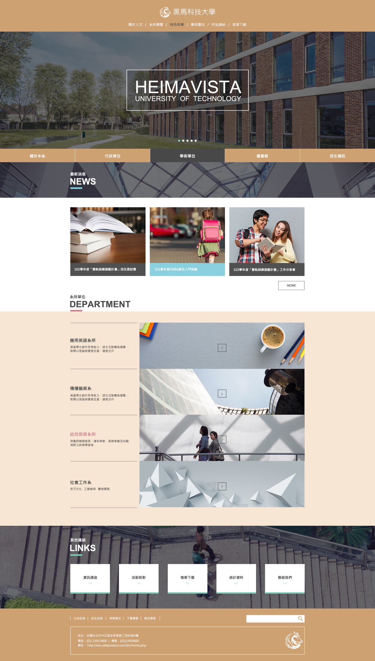 RWD棕色系版型設計001大圖展示