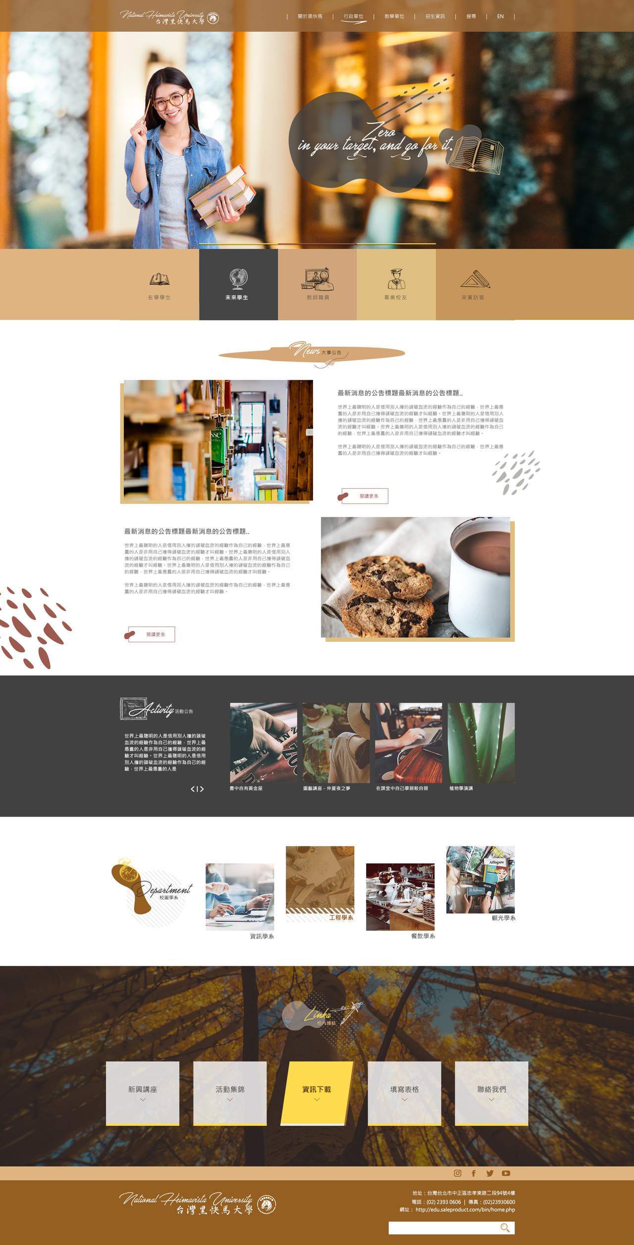 RWD棕色系版型設計003大圖展示