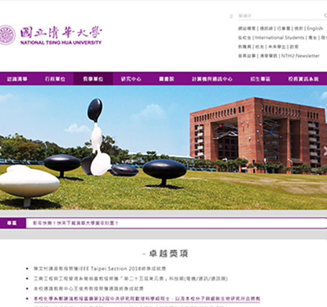 國立清華大學圖片