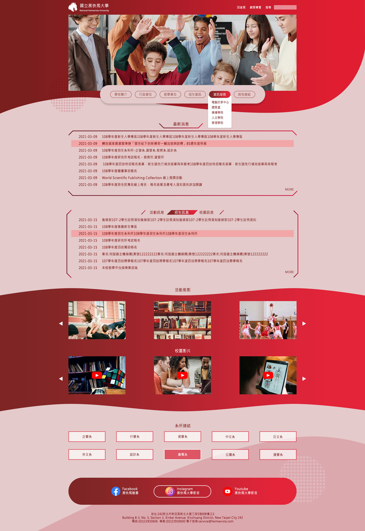 RWD紅色系版型設計006大圖展示圖片