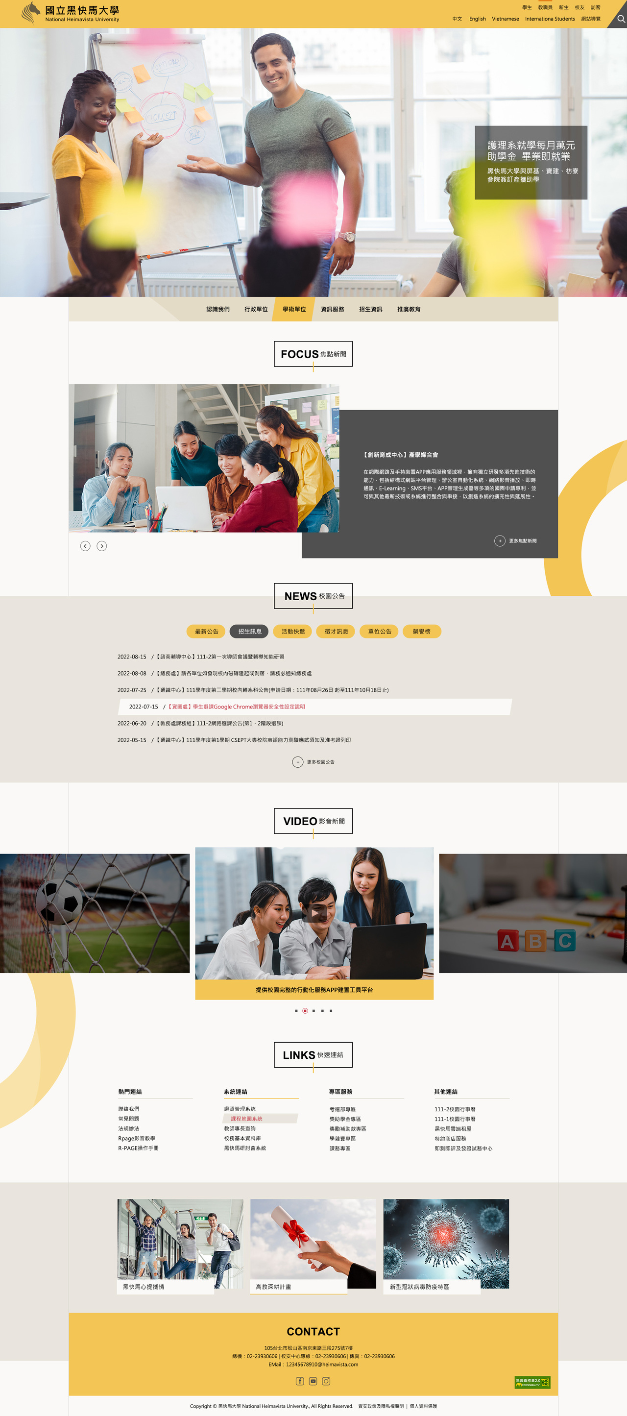 RWD橙色系版型設計007大圖展示