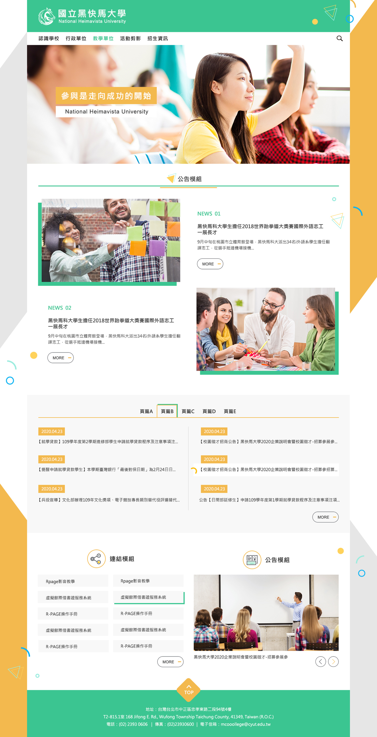 RWD綠色系版型設計002大圖展示