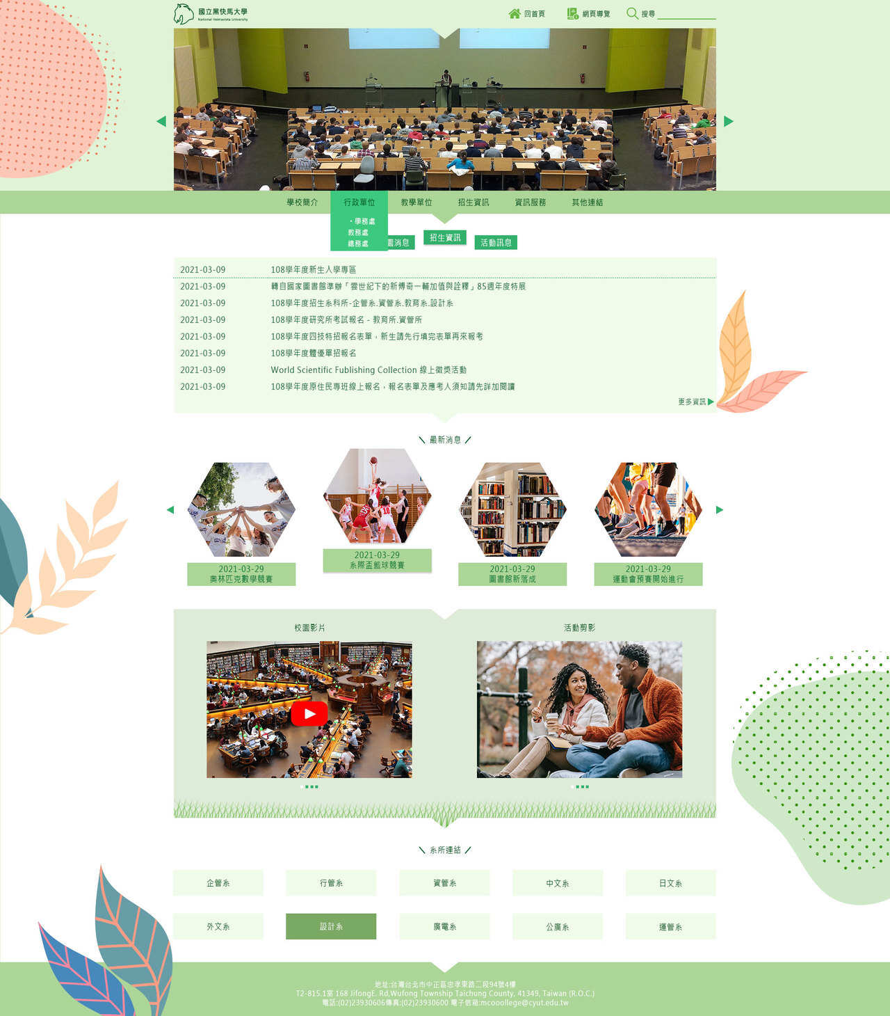 RWD綠色系版型設計005大圖展示圖片