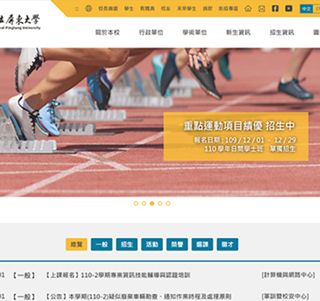 屏東大學5圖片