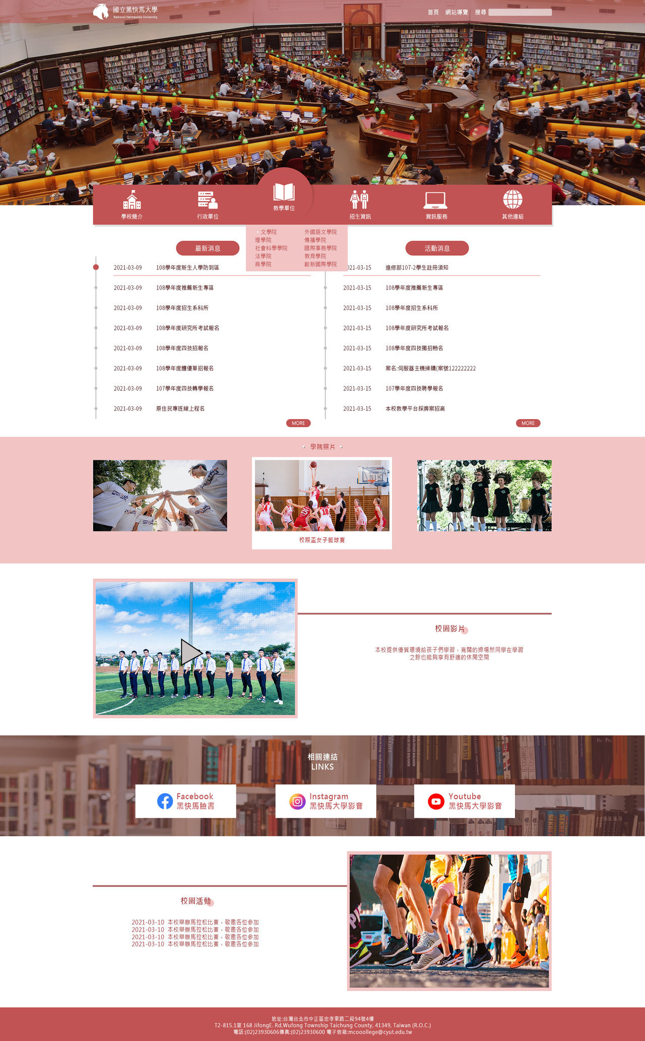 RWD紅色系版型設計005大圖展示